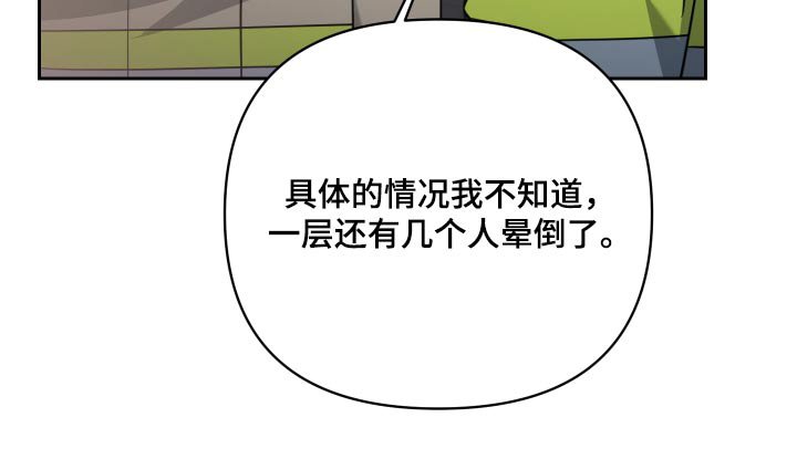 第107章：受伤
