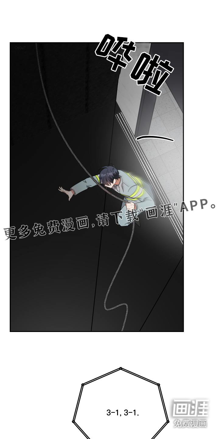 第109章：掉落