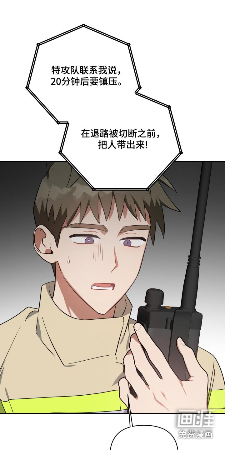 第109章：掉落
