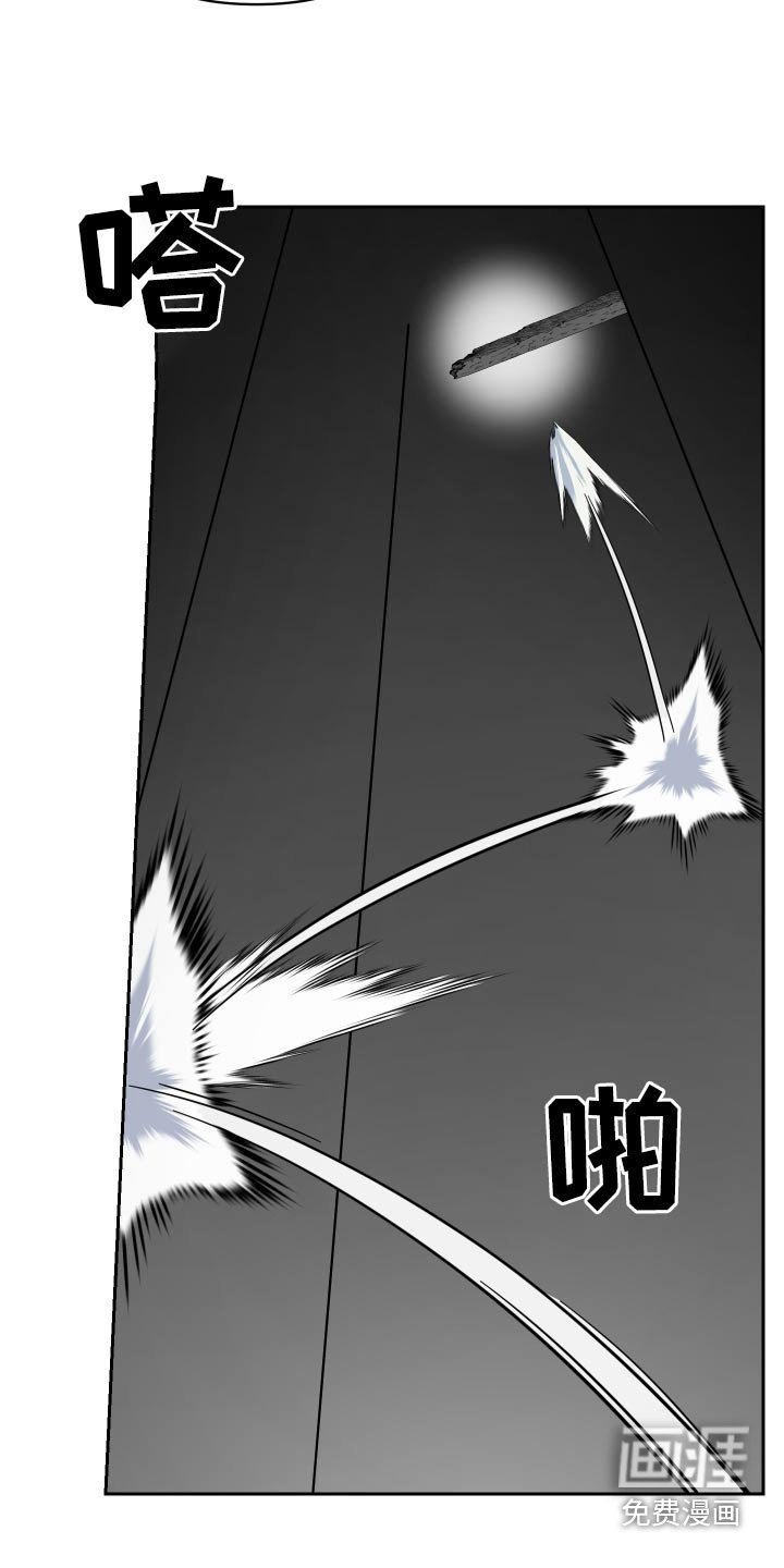 第109章：掉落