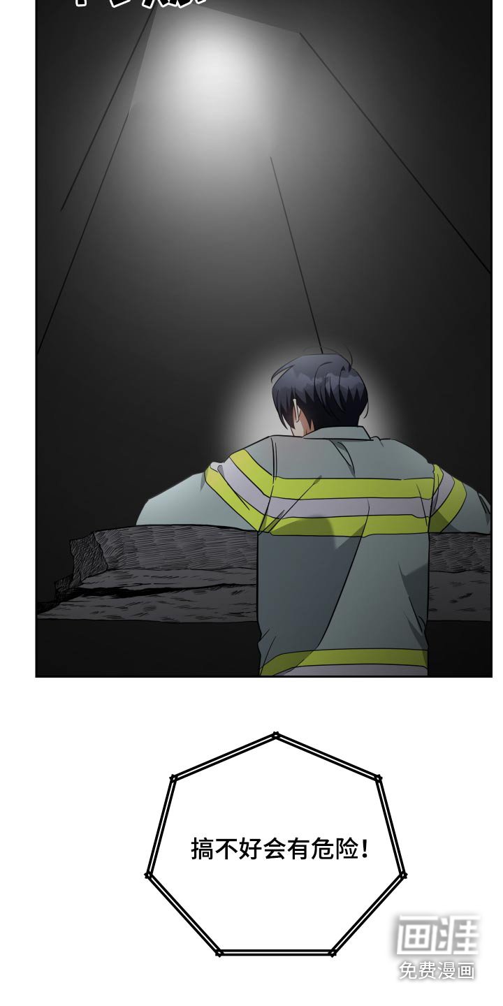 第109章：掉落
