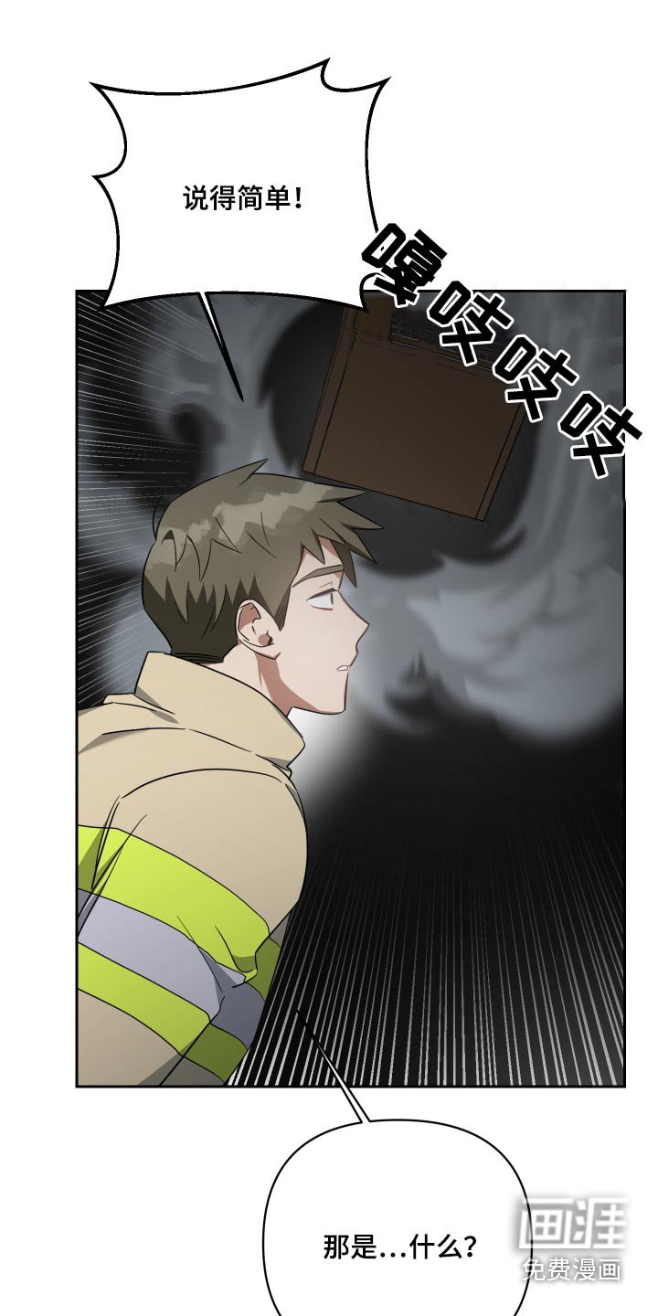 第109章：掉落