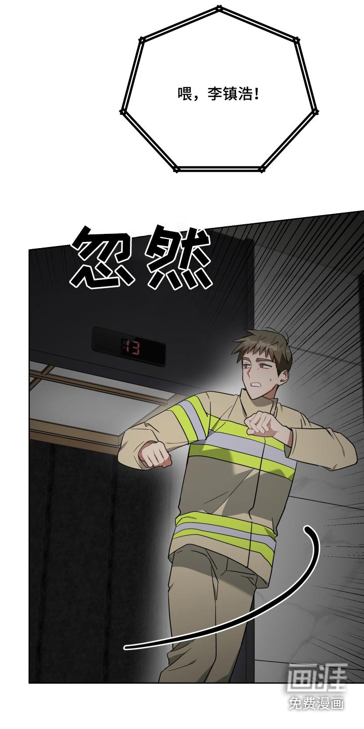 第109章：掉落