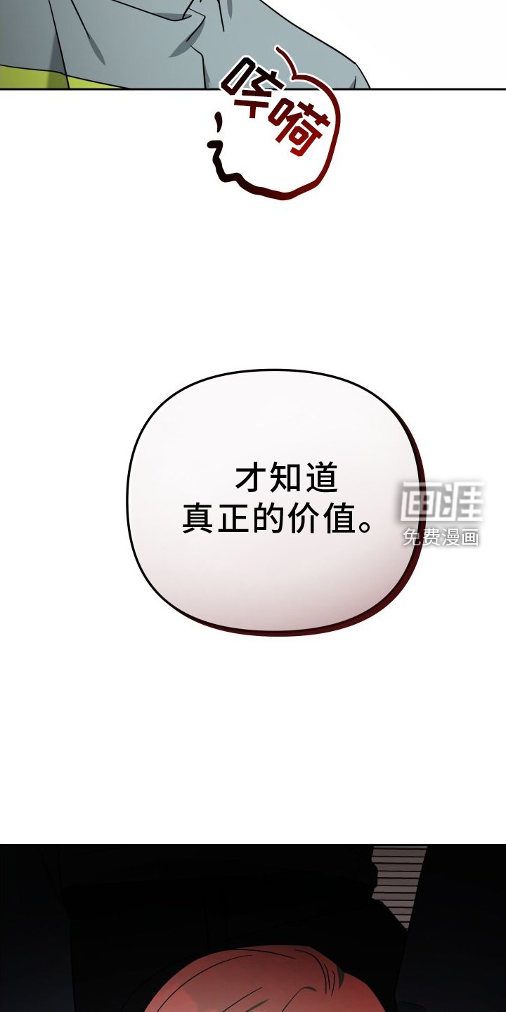 第111章：真正的价值