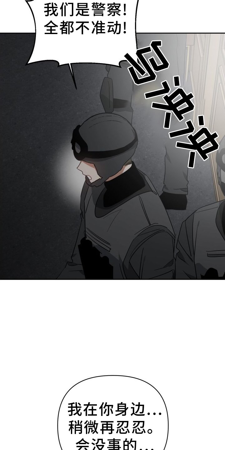 第112章：最后的手段