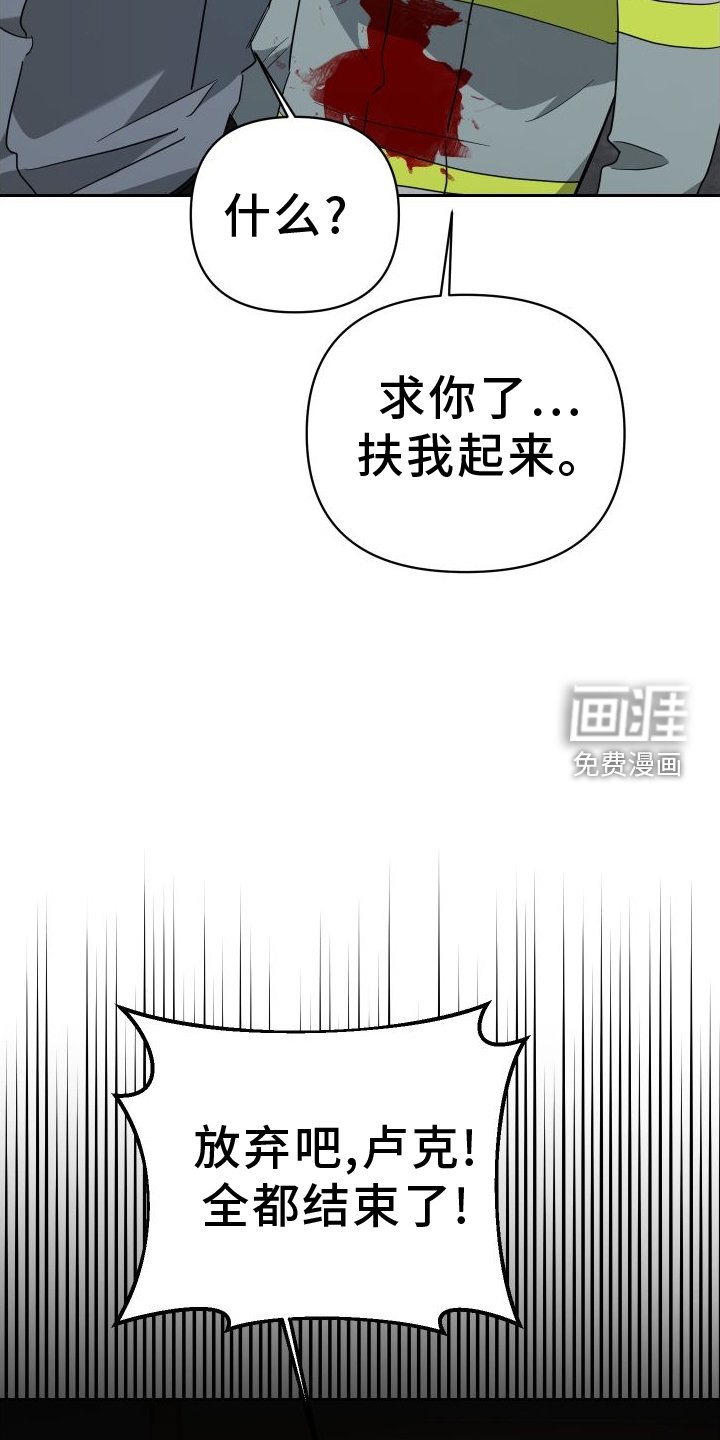 第112章：最后的手段