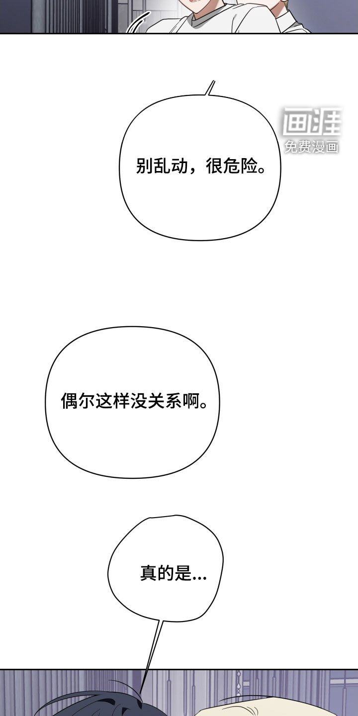 第115章：顶楼