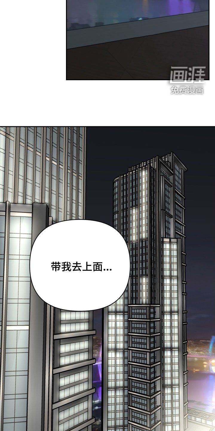 第115章：顶楼