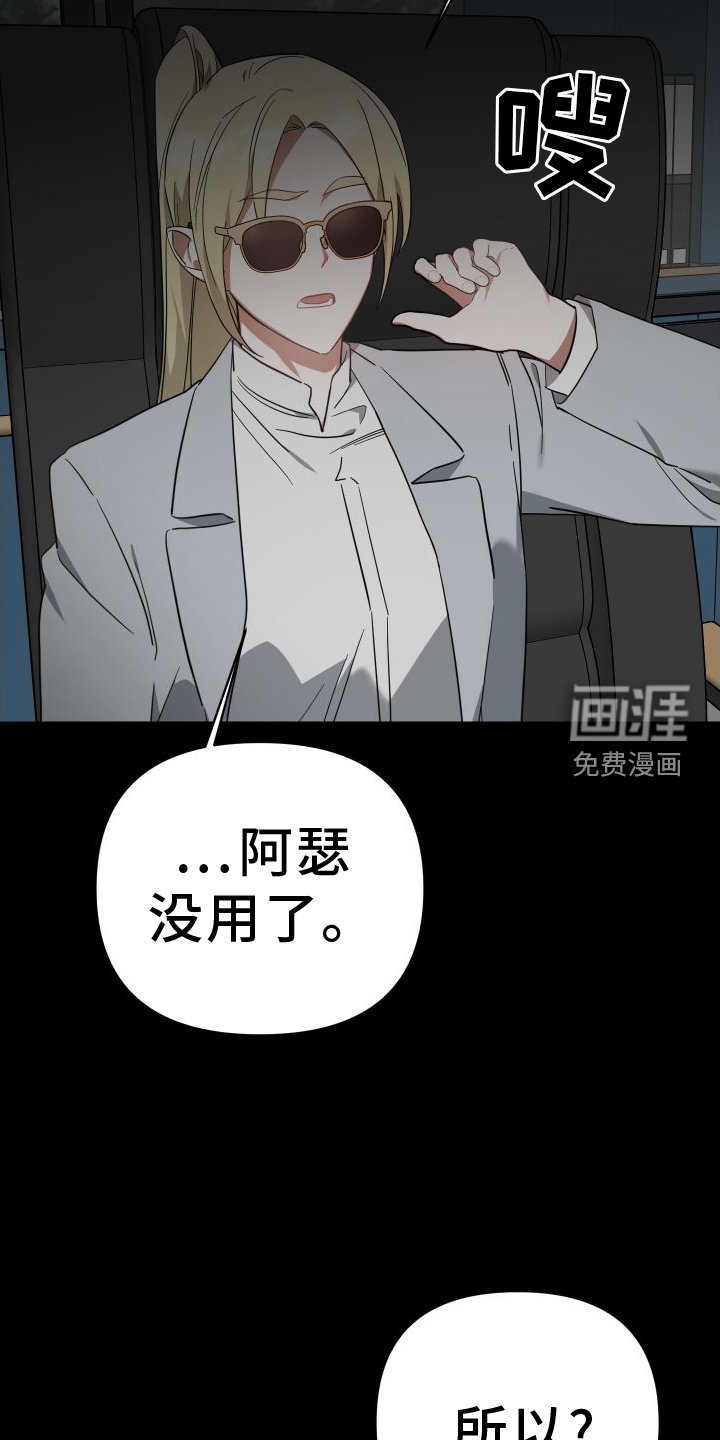 第116章：对策