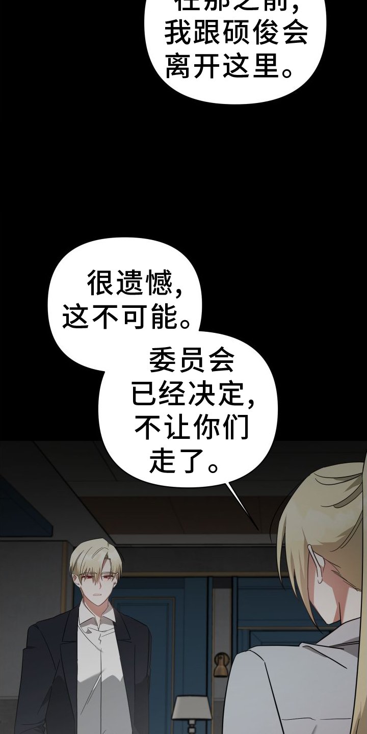 第116章：对策