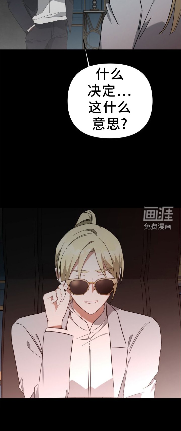 第116章：对策