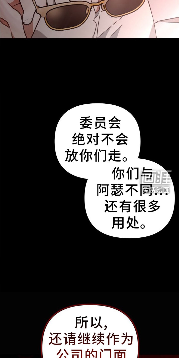 第116章：对策