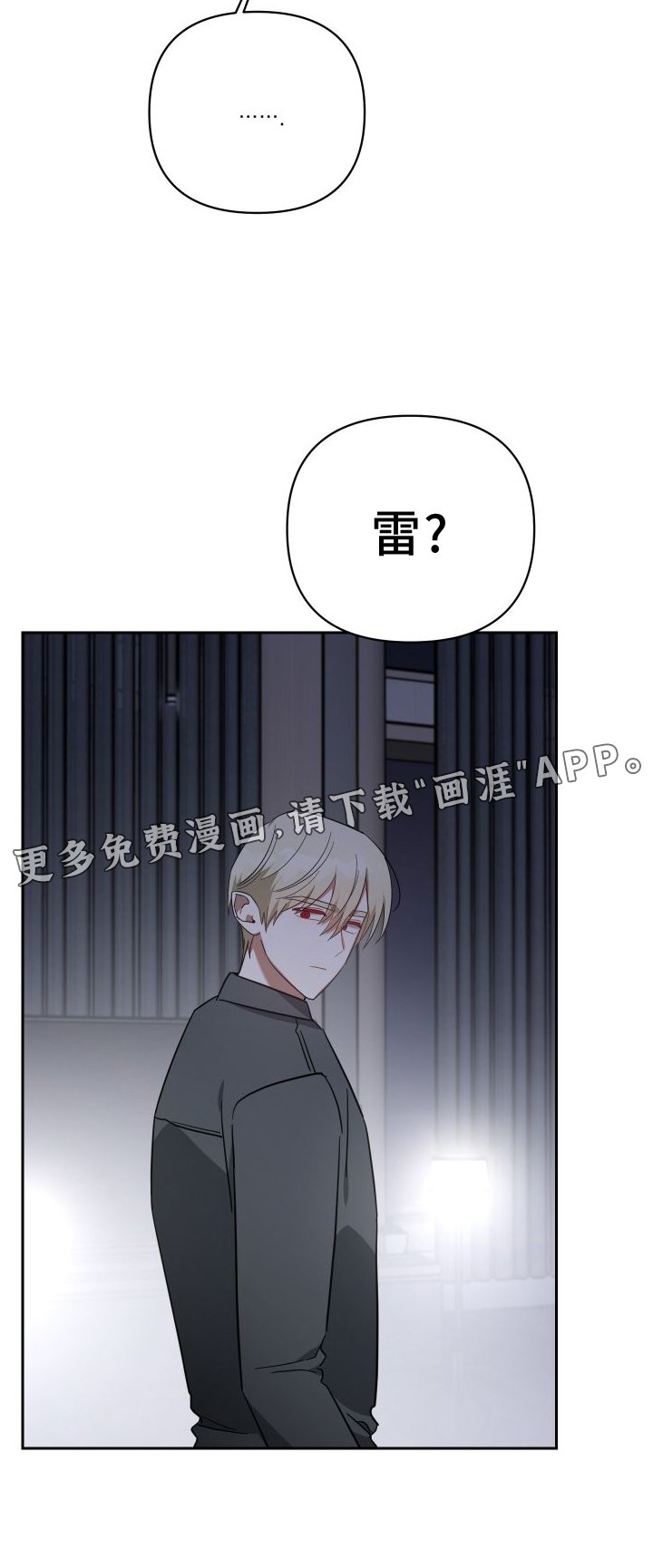 第116章：对策