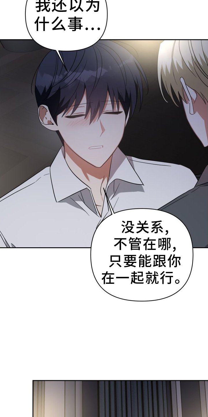 第117章：永远【完结】