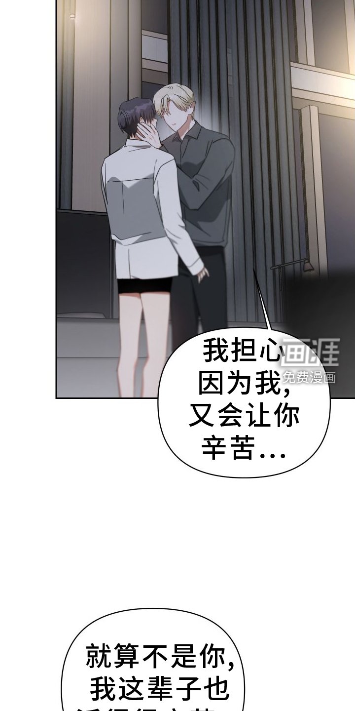 第117章：永远【完结】