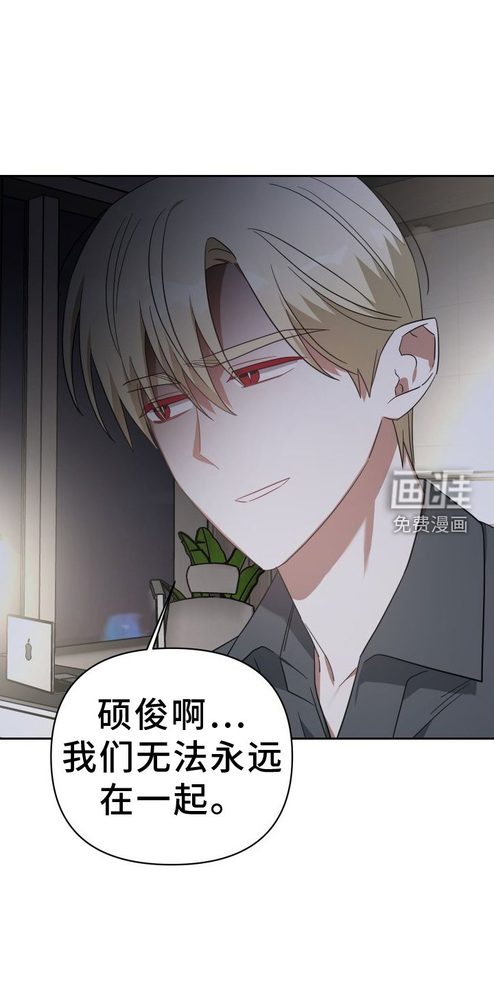 第117章：永远【完结】