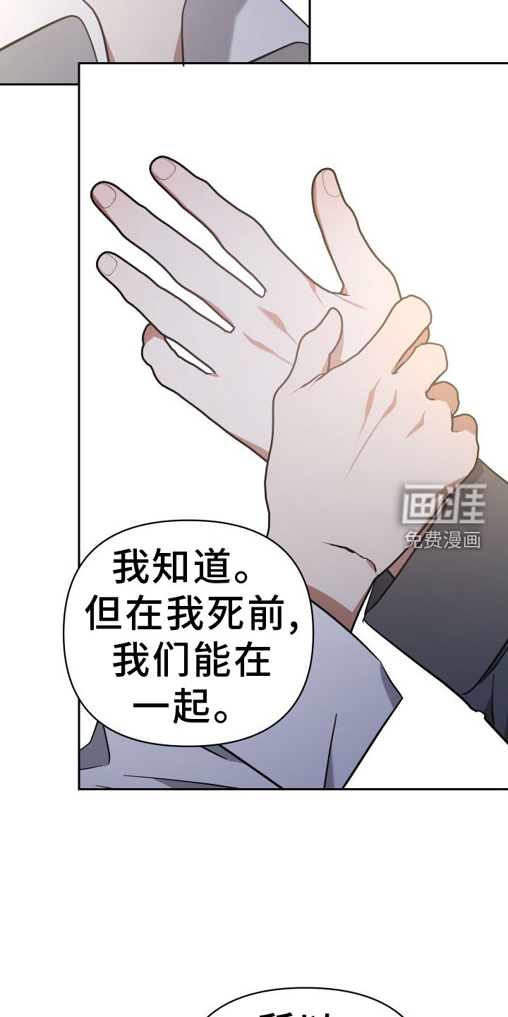 第117章：永远【完结】