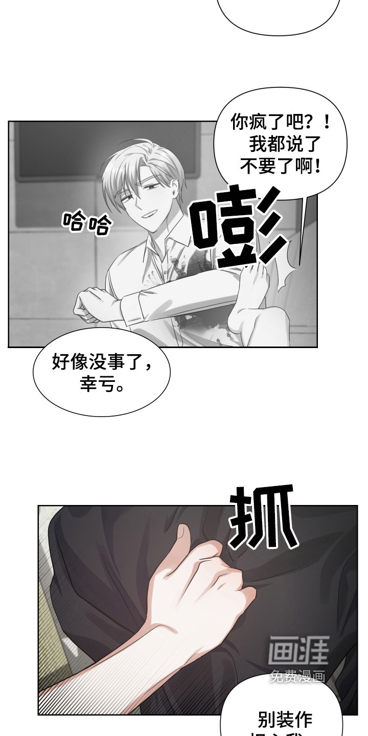 第12章：搅和