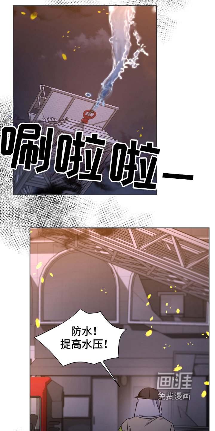 第15章：救援