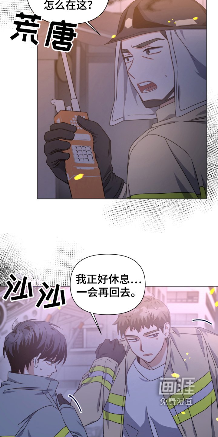第15章：救援