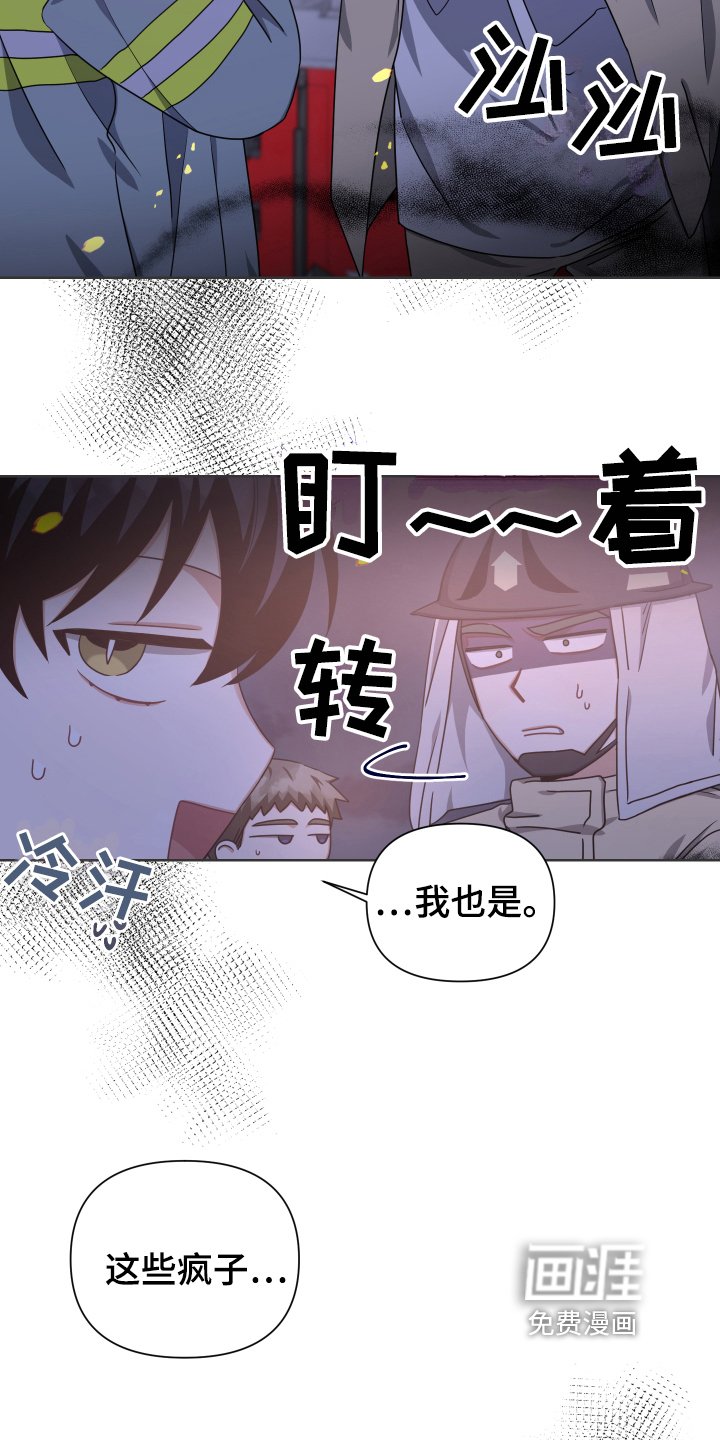 第15章：救援