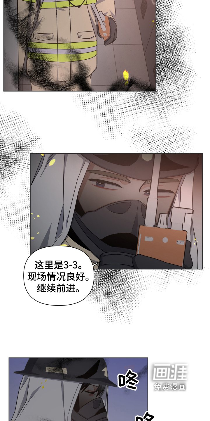 第15章：救援