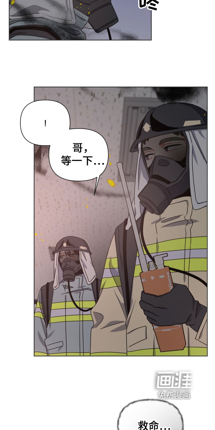 第15章：救援