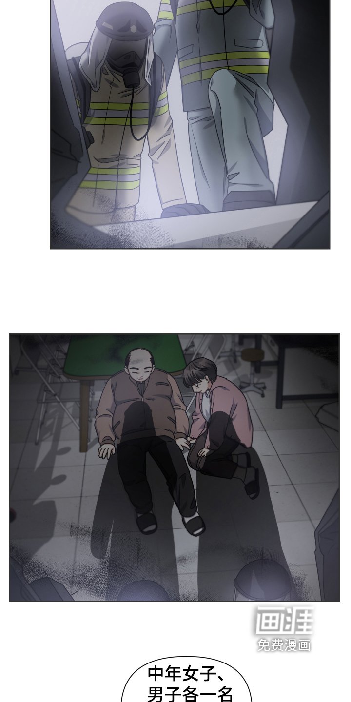 第15章：救援