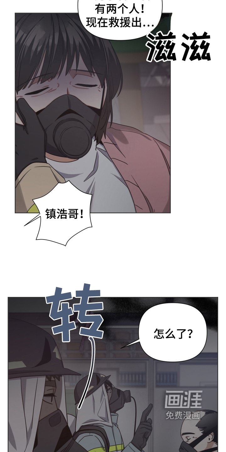 第15章：救援