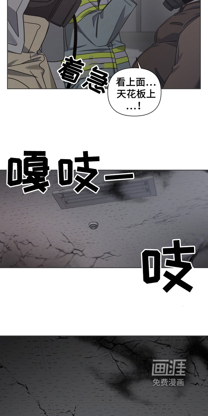 第15章：救援