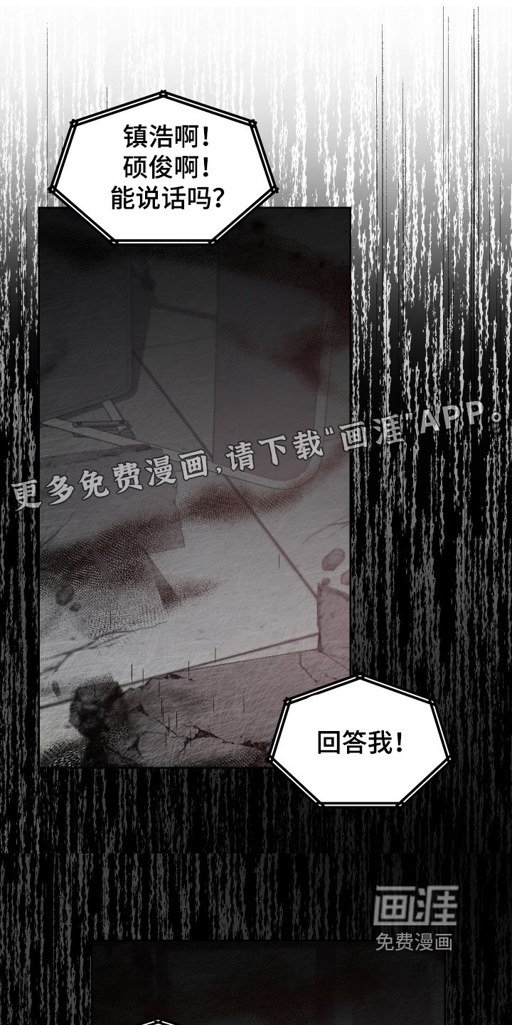 第16章：生存者