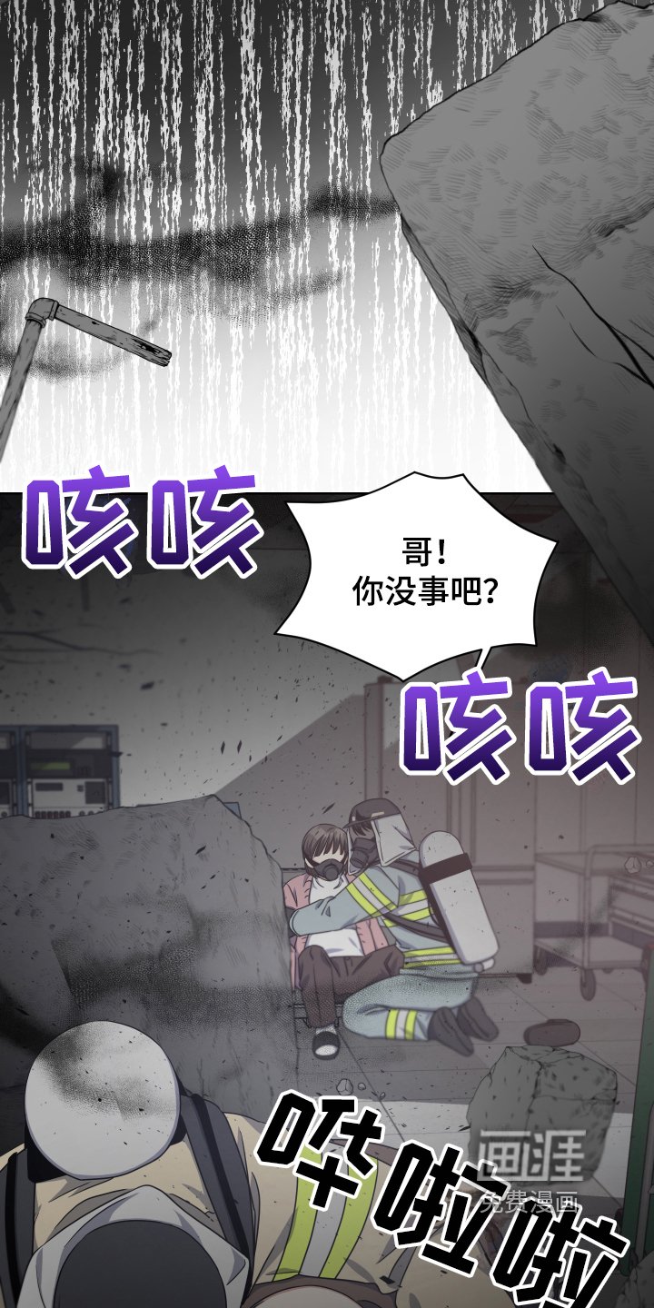 第16章：生存者