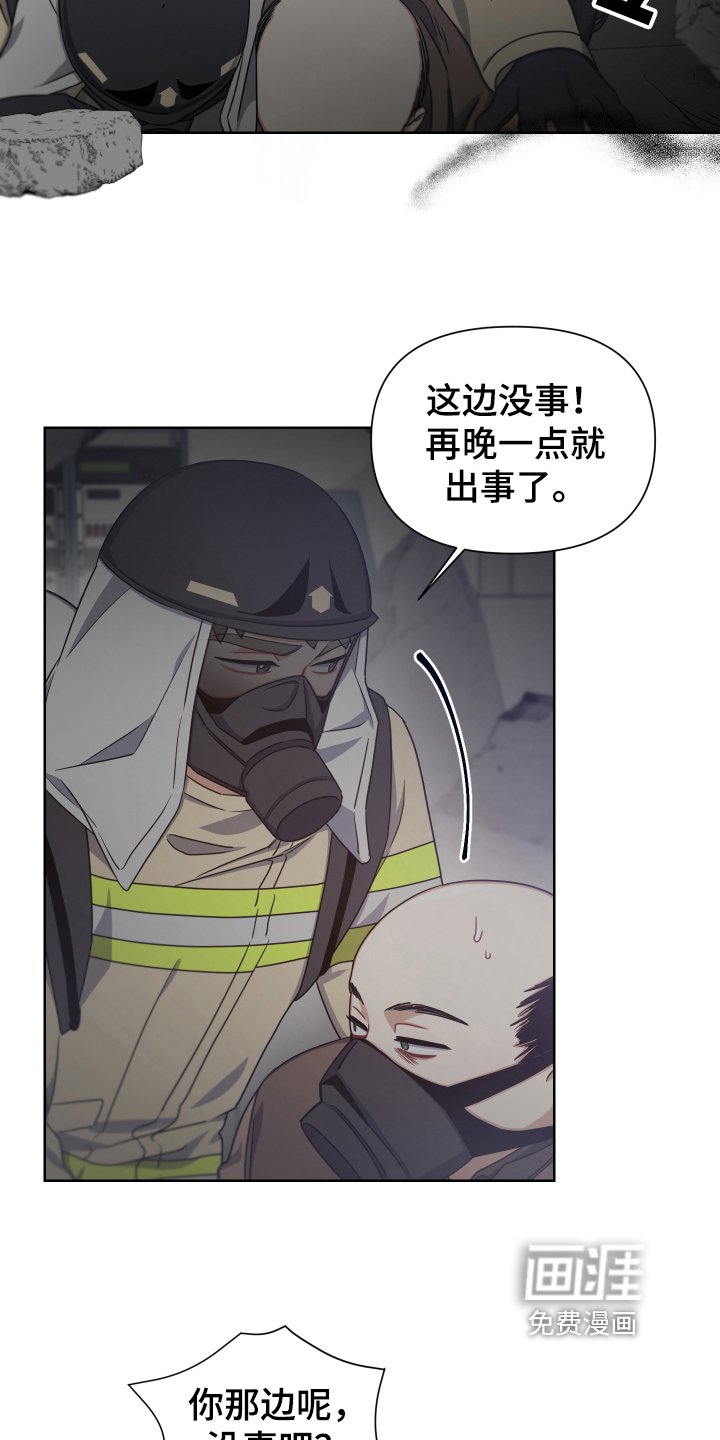 第16章：生存者