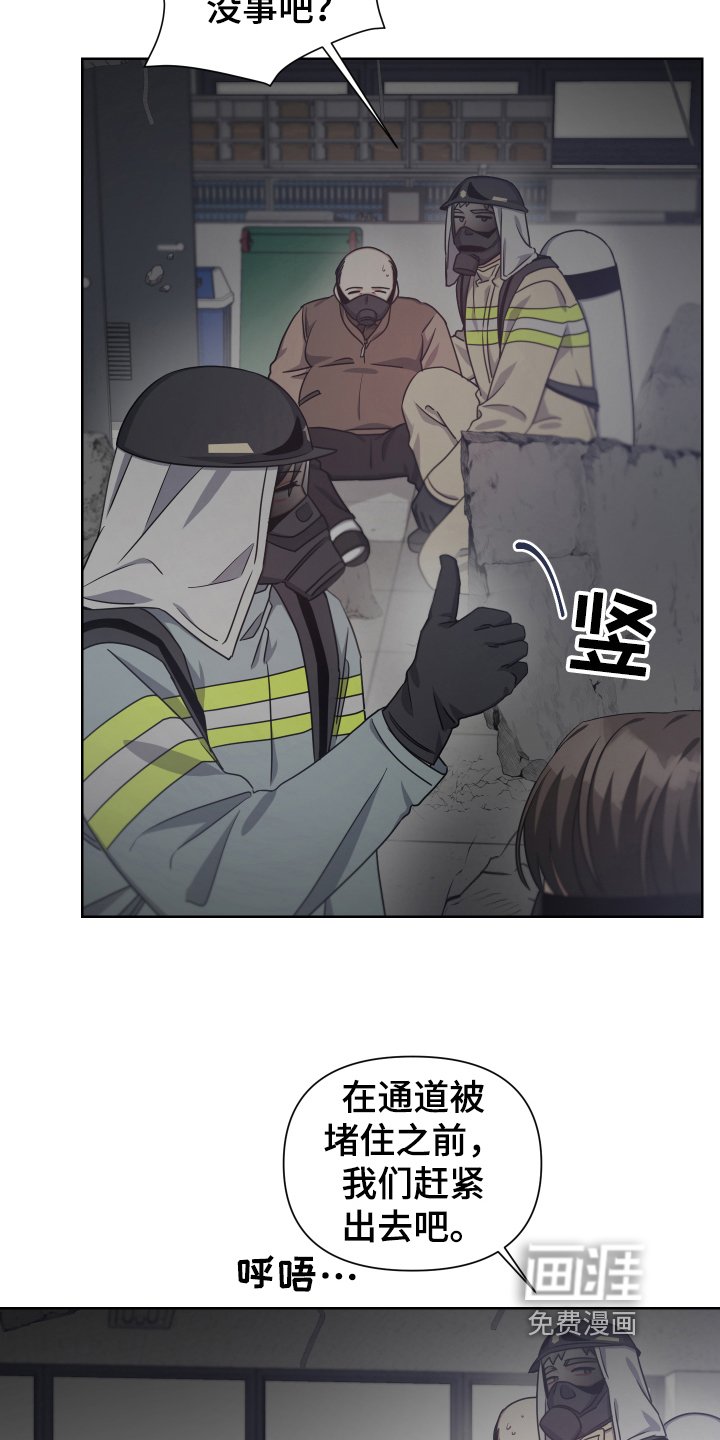 第16章：生存者
