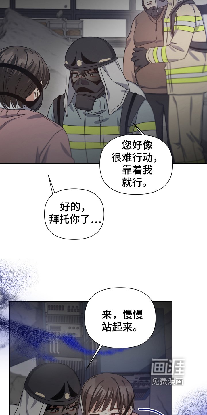 第16章：生存者