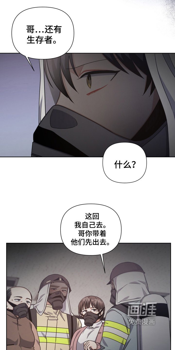第16章：生存者