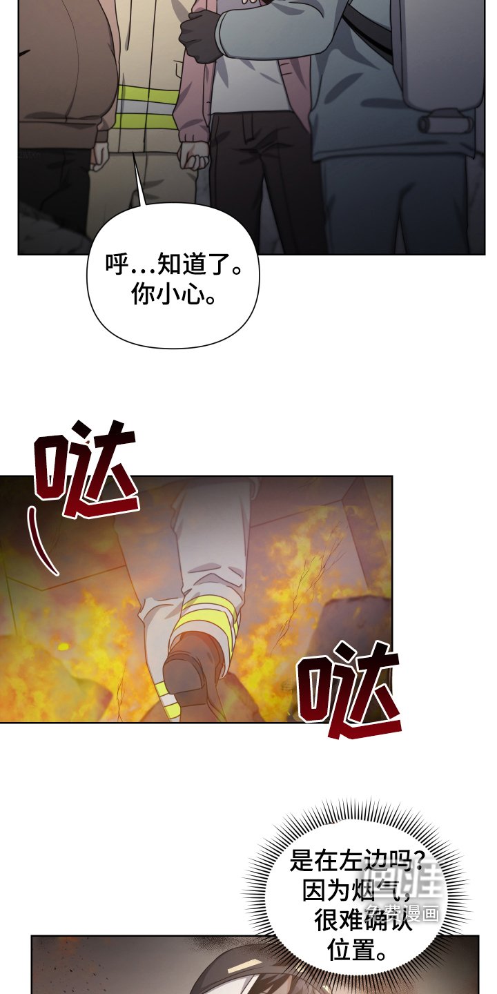 第16章：生存者