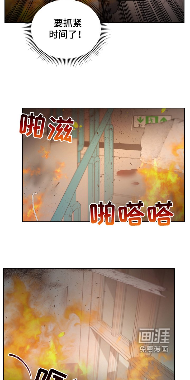 第16章：生存者
