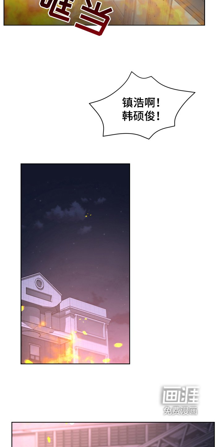 第16章：生存者