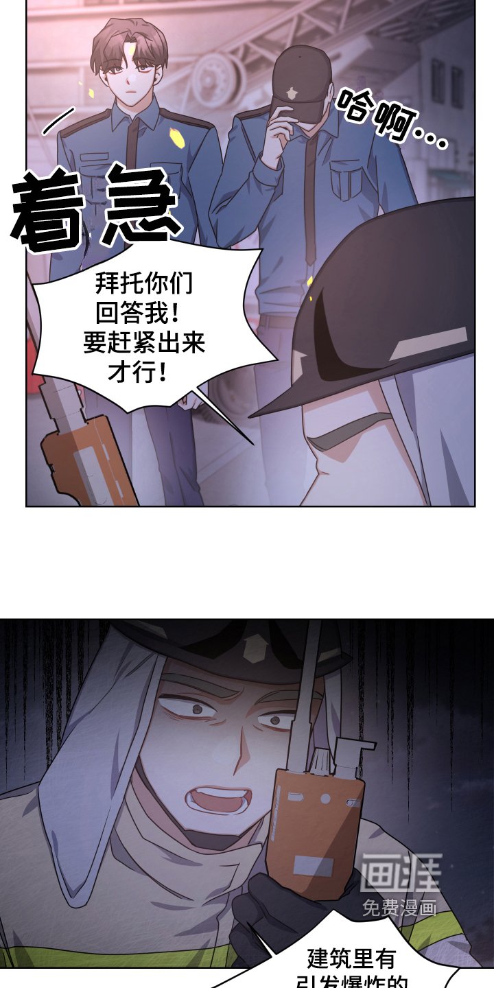 第16章：生存者