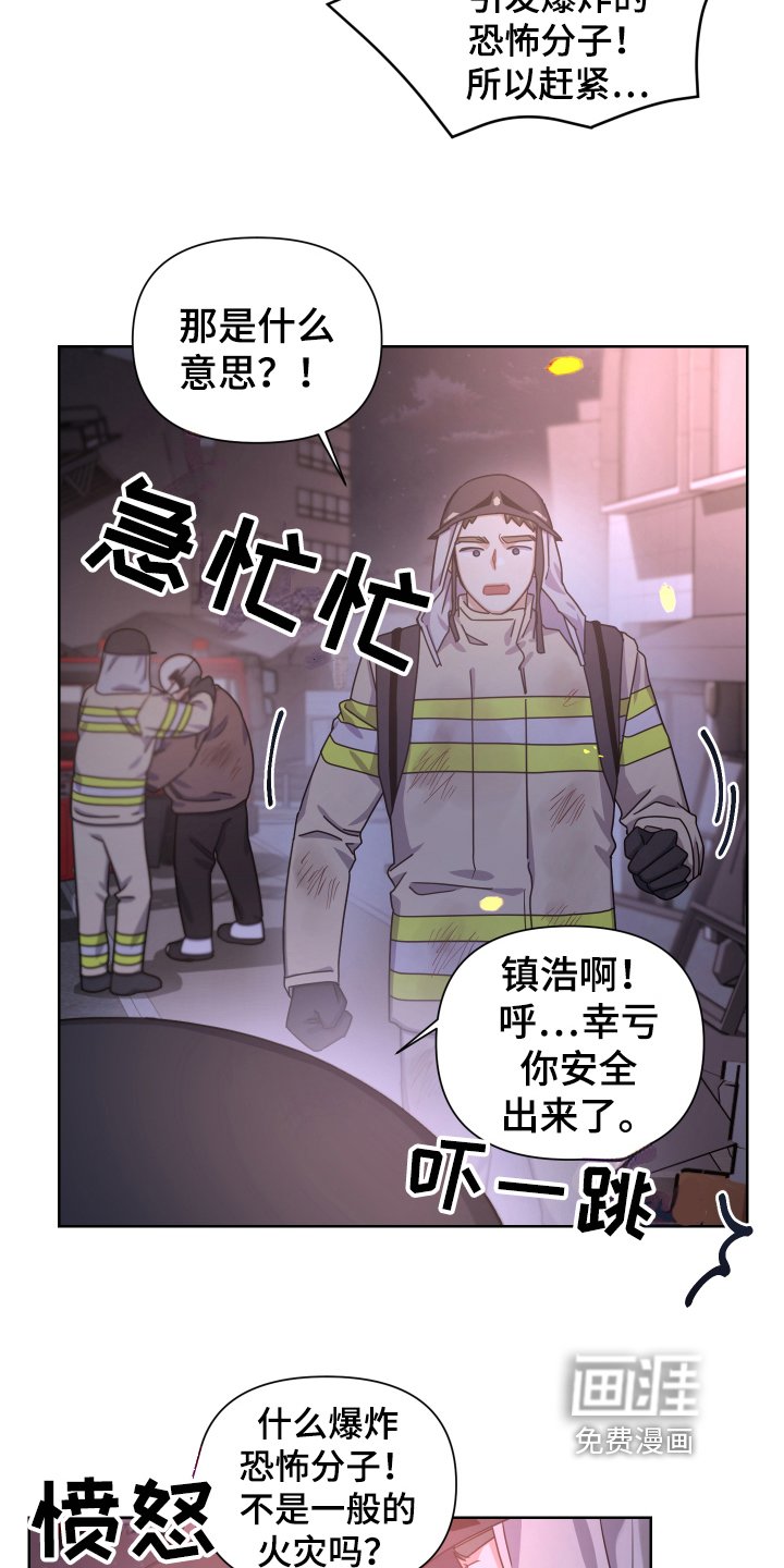 第16章：生存者
