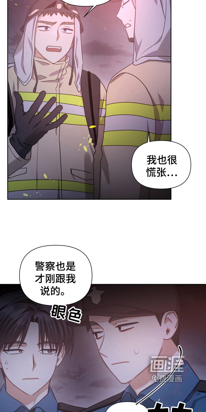 第16章：生存者