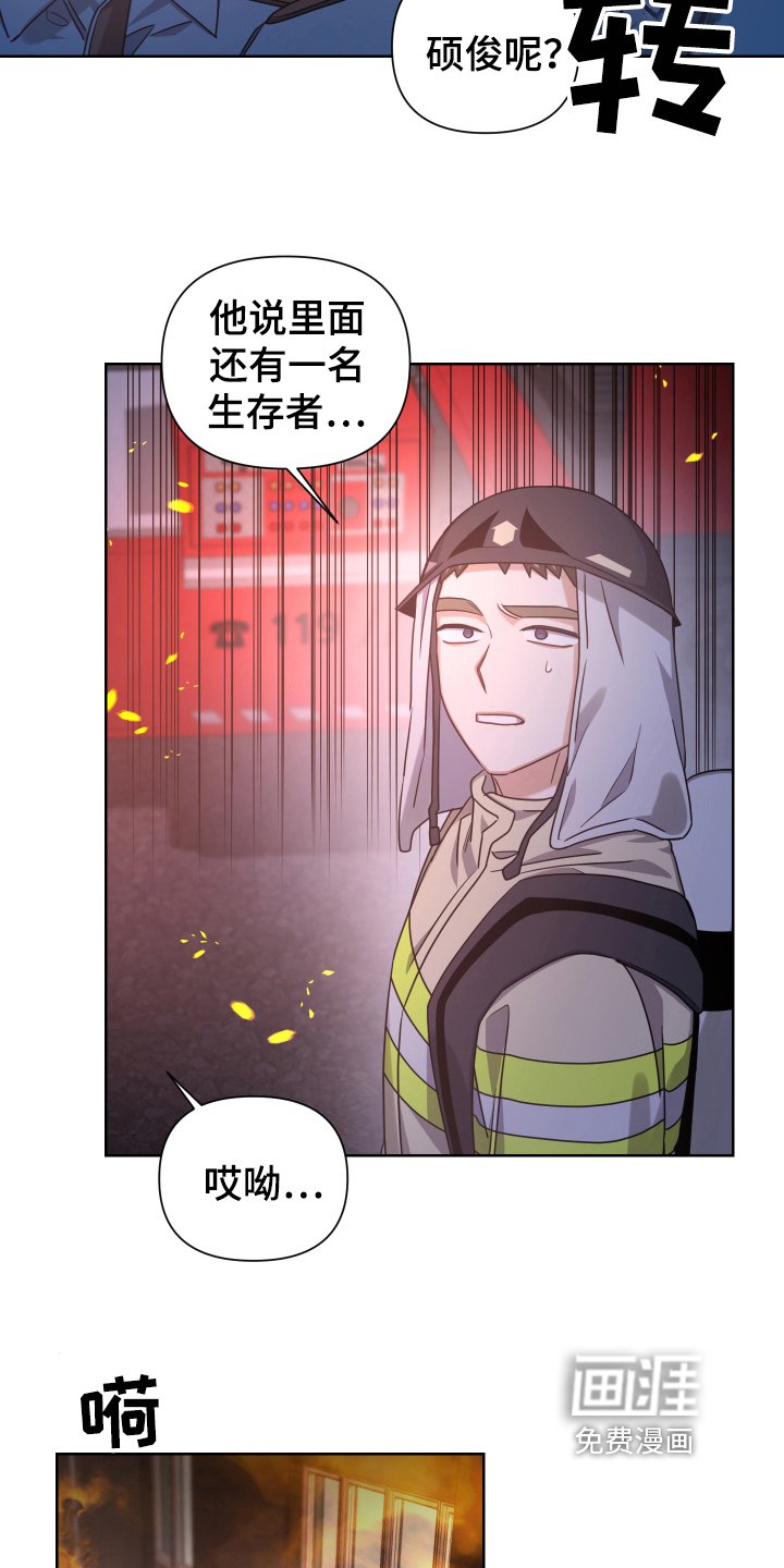 第16章：生存者