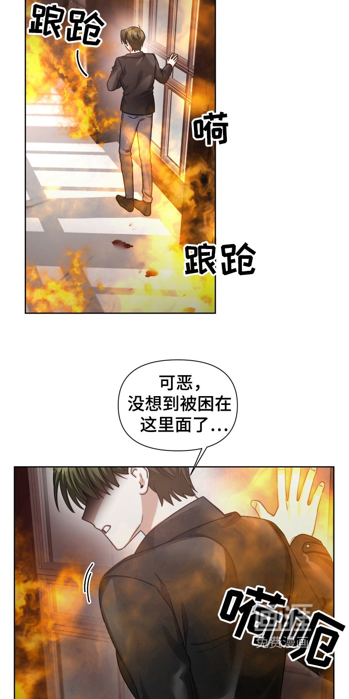 第16章：生存者