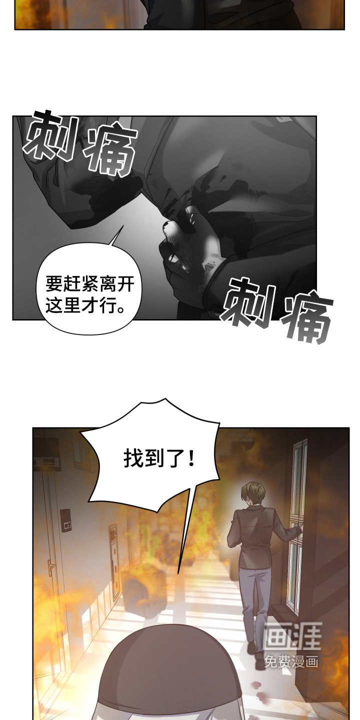 第16章：生存者