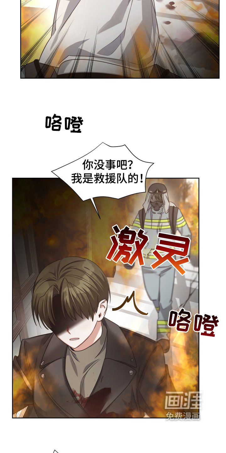 第16章：生存者