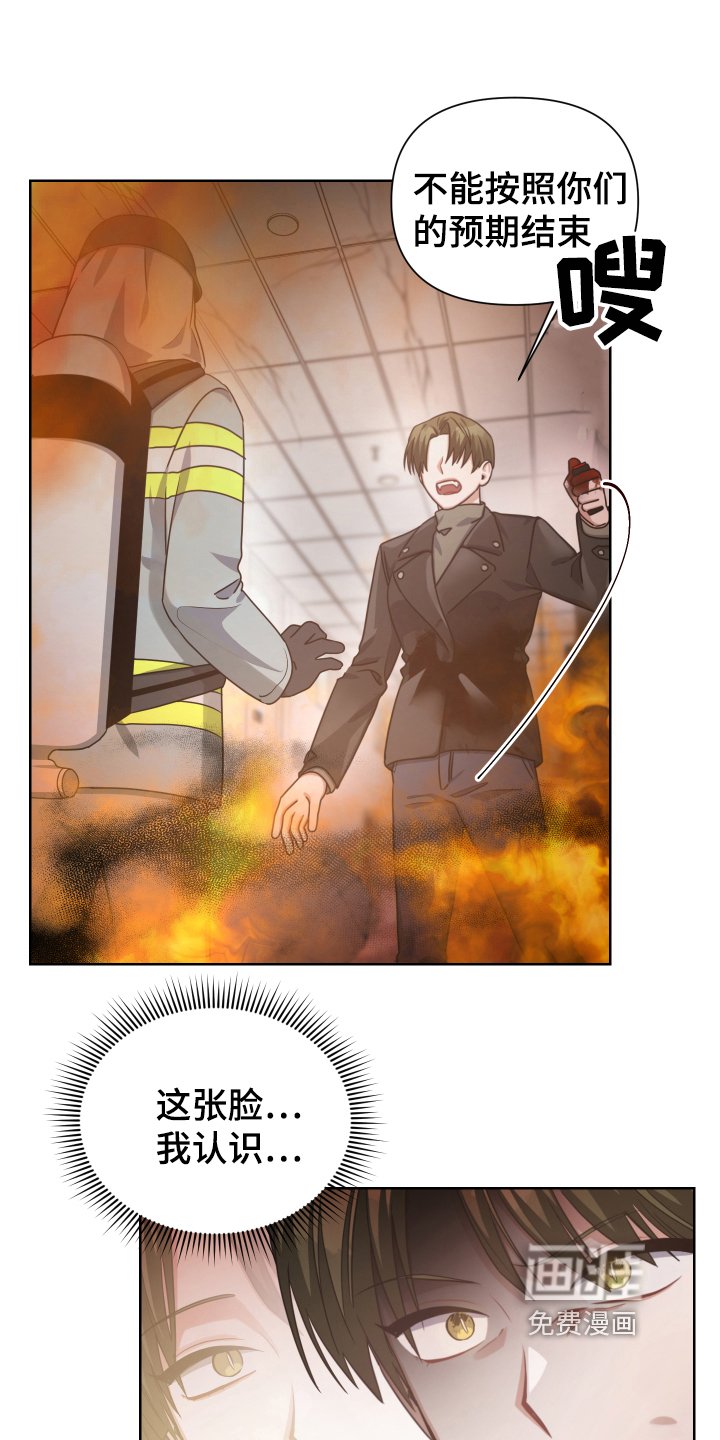 第17章：嫌疑人