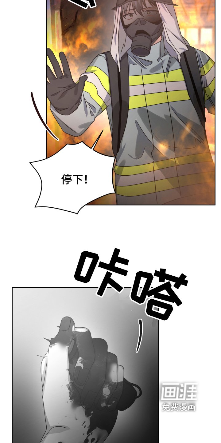 第17章：嫌疑人