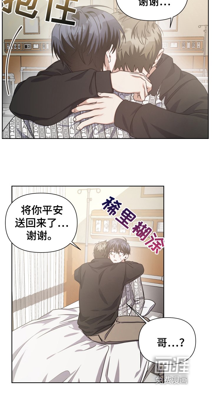 第17章：嫌疑人