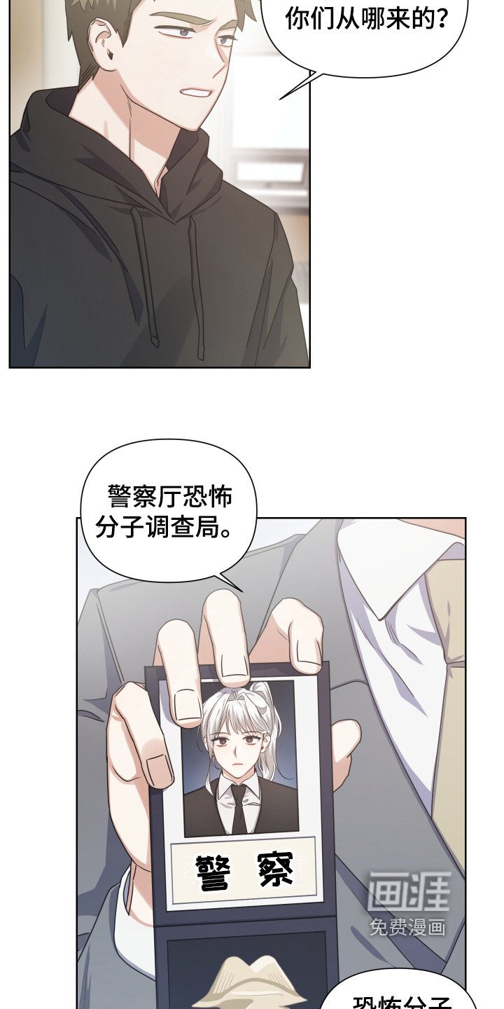 第17章：嫌疑人